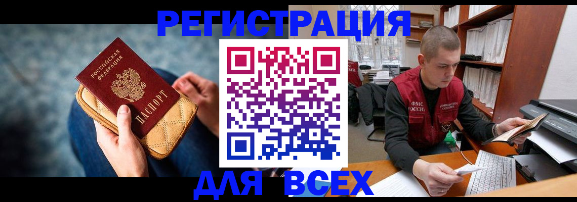 временная регистрация 2025 в Уссурийске